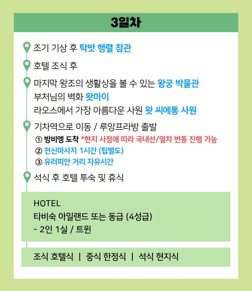 tour_1763348311_LAO PLAN 840 13.png